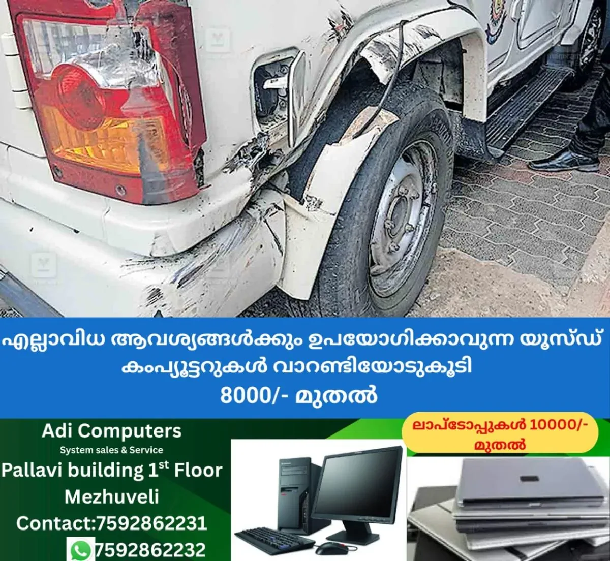 newskerala.net_1762053743_palakkad-police-jeep