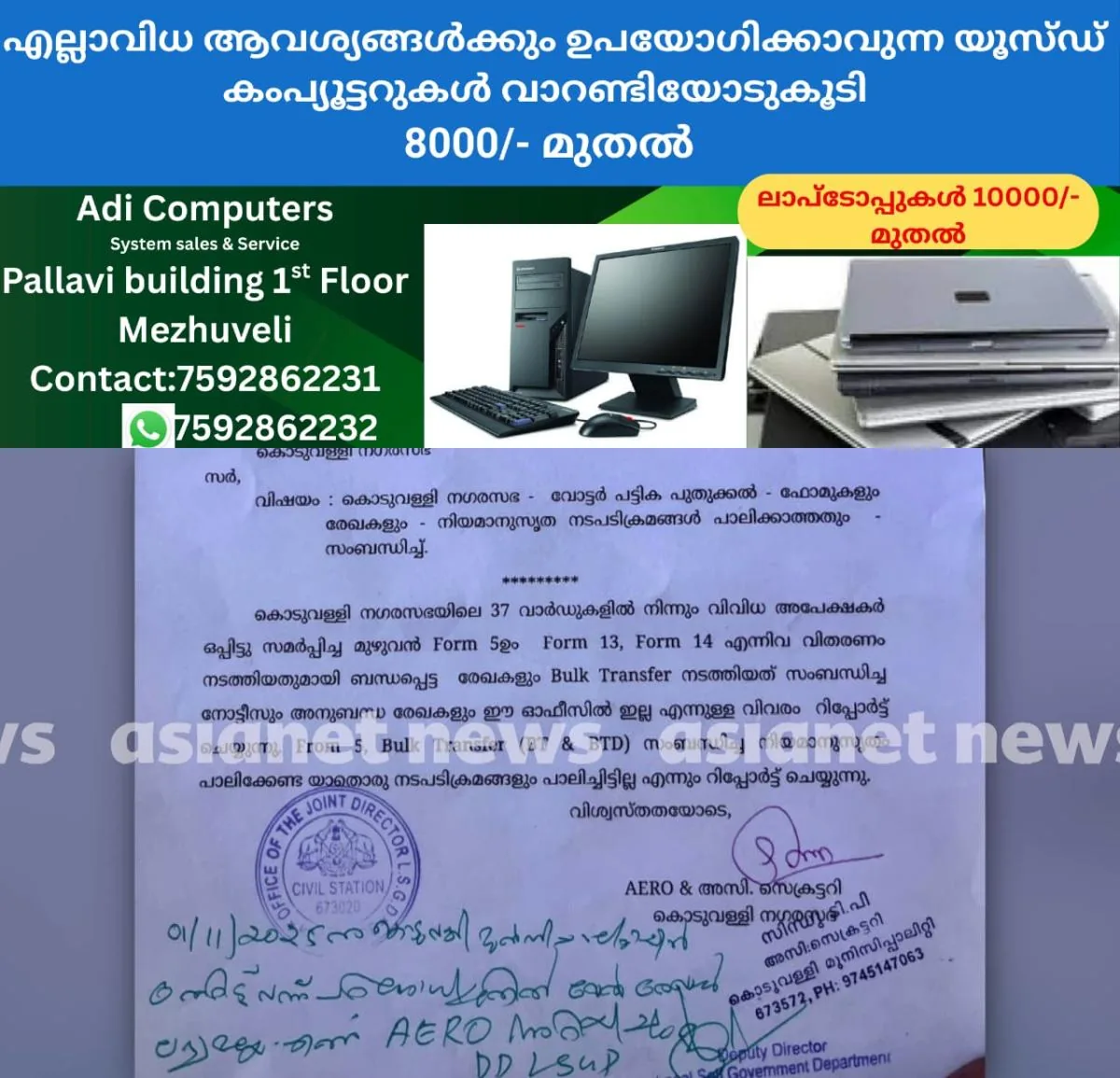 newskerala.net_1762056624_w-1280h-720format-jpgimgid-01k91bhc9t6nm25qncc1sjj94cimgname-dd-vlc-snap-01150-1762055991610.pn