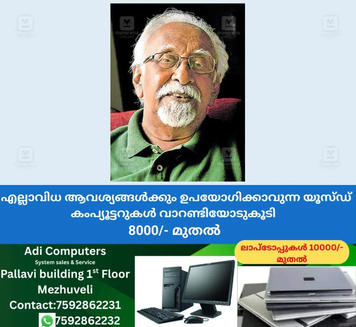 newskerala.net_1762061306_trivandrum-shankarapillai