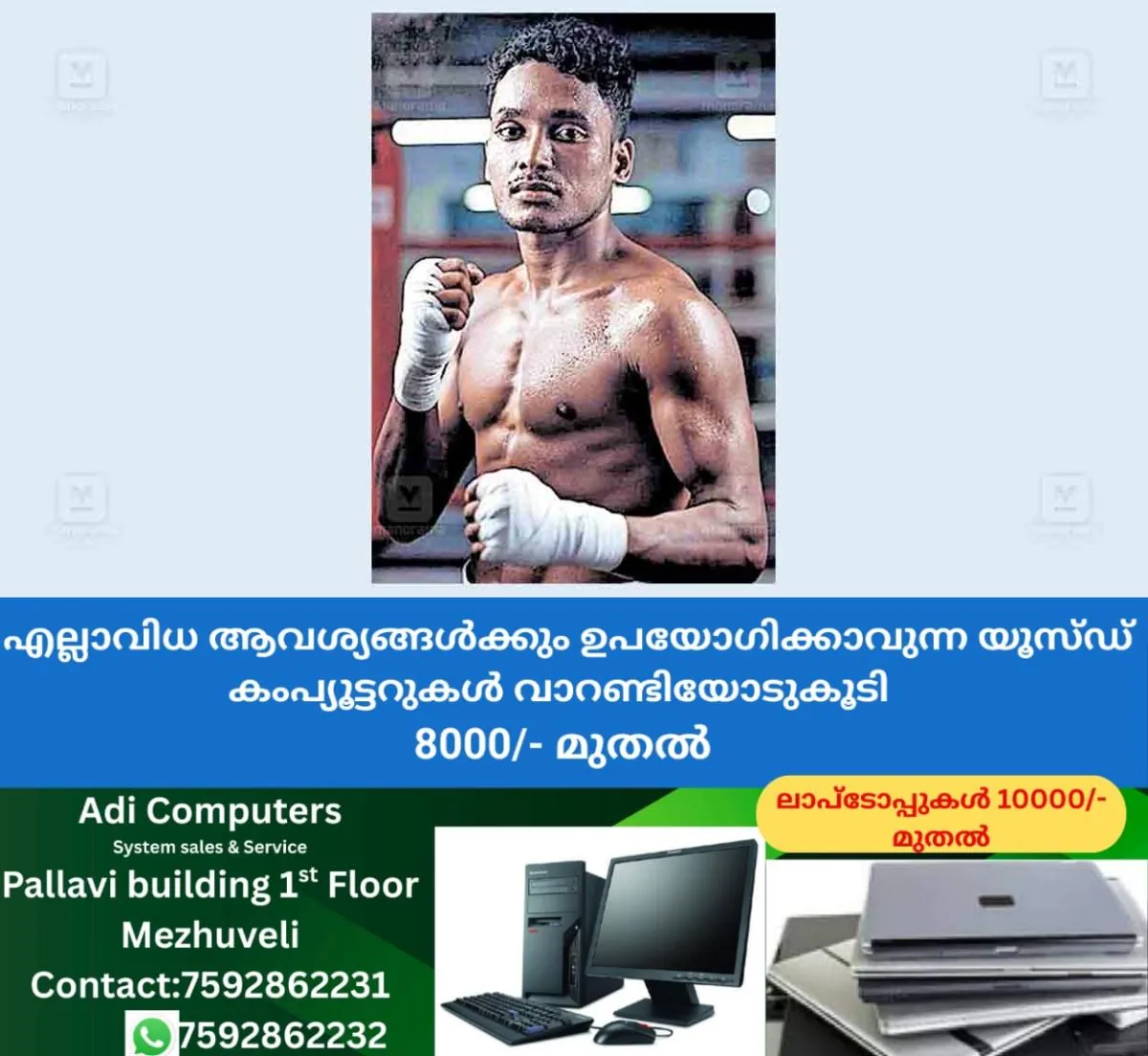 newskerala.net_1762064305_palakkad-praveen