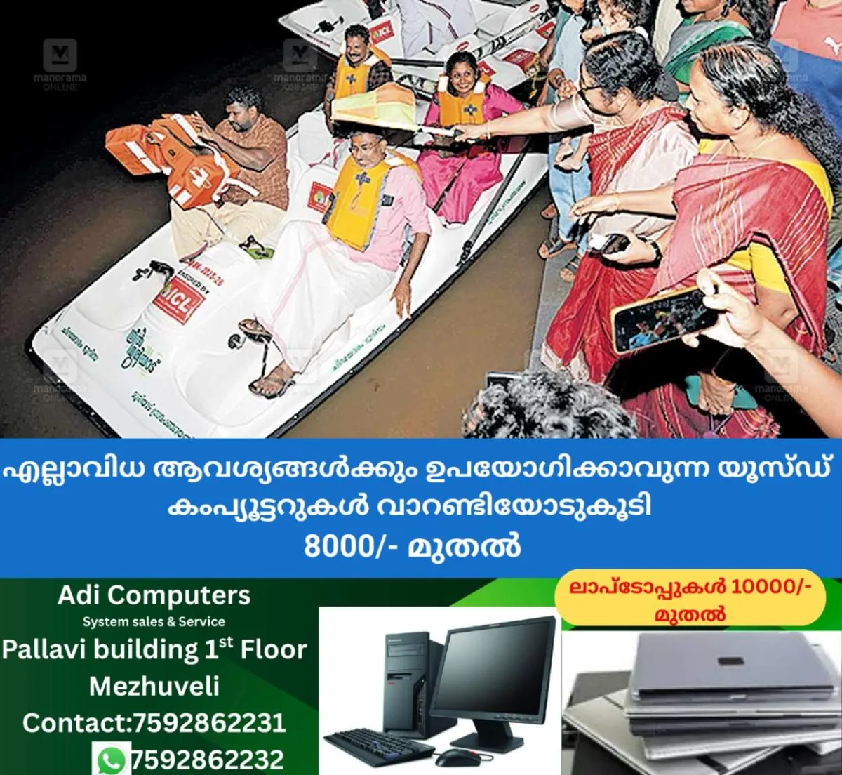 newskerala.net_1762066203_chirayoram-tourism