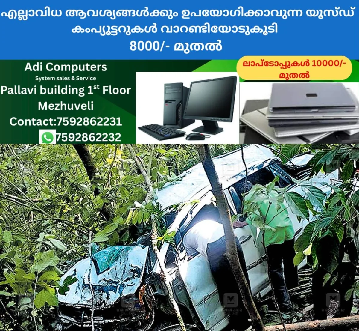 newskerala.net_1762067901_ilikkal-kallu-accident