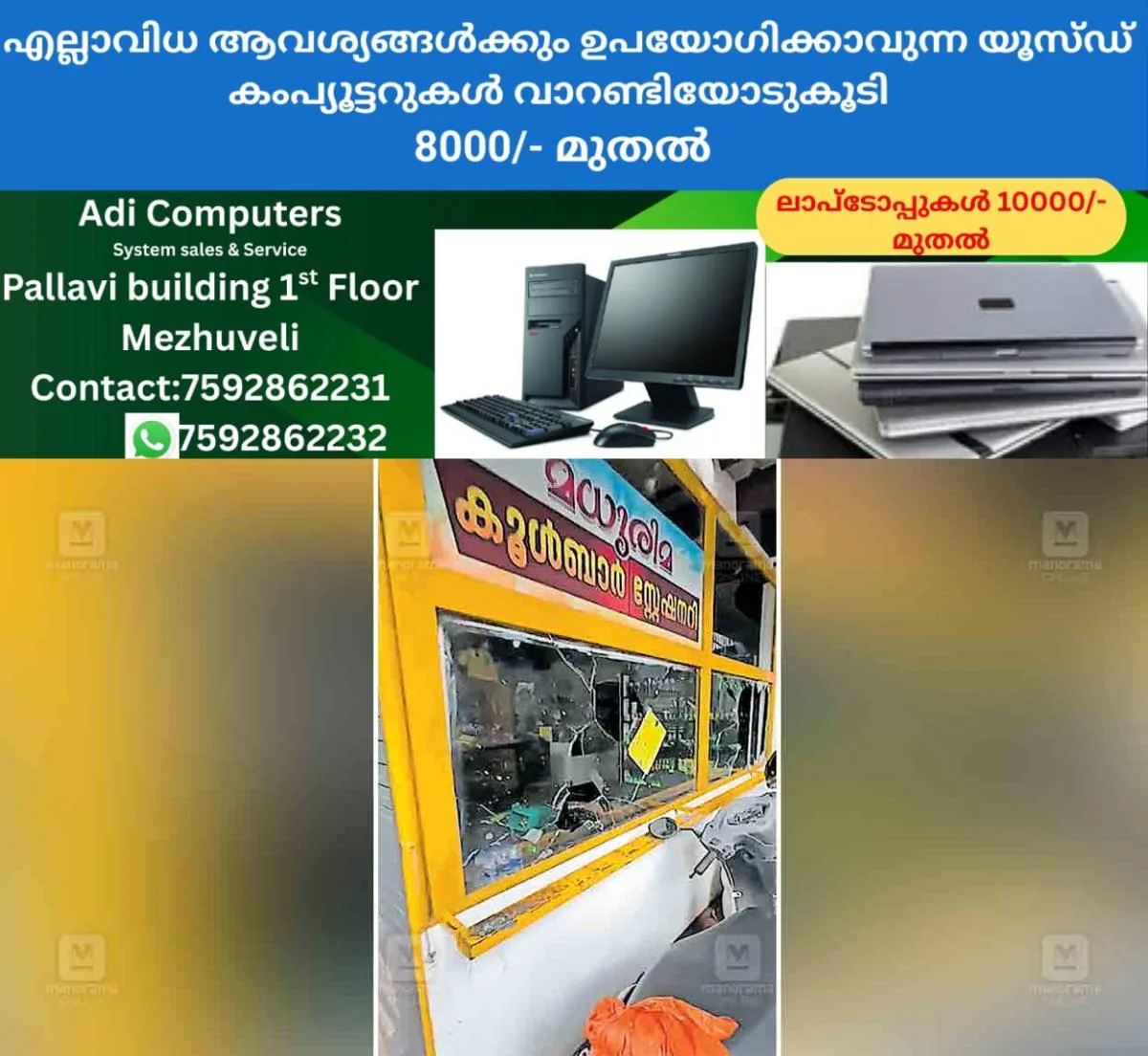 newskerala.net_1762068626_differently-abled-couple-shop-vandalized