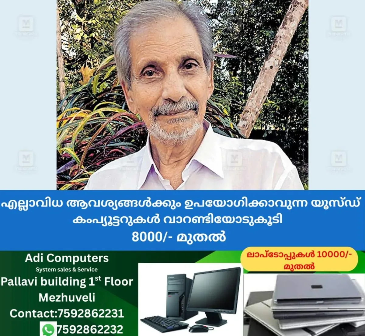 newskerala.net_1762069930_thaha