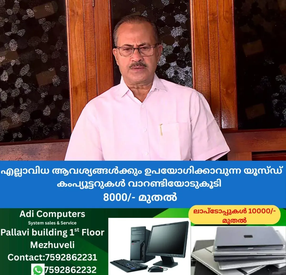 newskerala.net_1762073424_w-1280h-720format-jpgimgid-01k5n8y3cgs2hpeezpf2ske05ximgname-fotojet-1758429384080