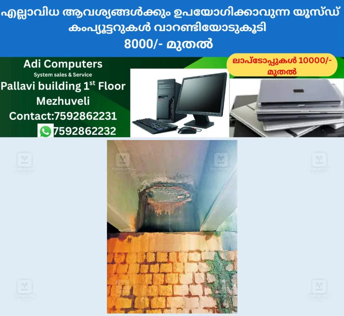 newskerala.net_1762074745_palakad-thiruvengappura-bridge