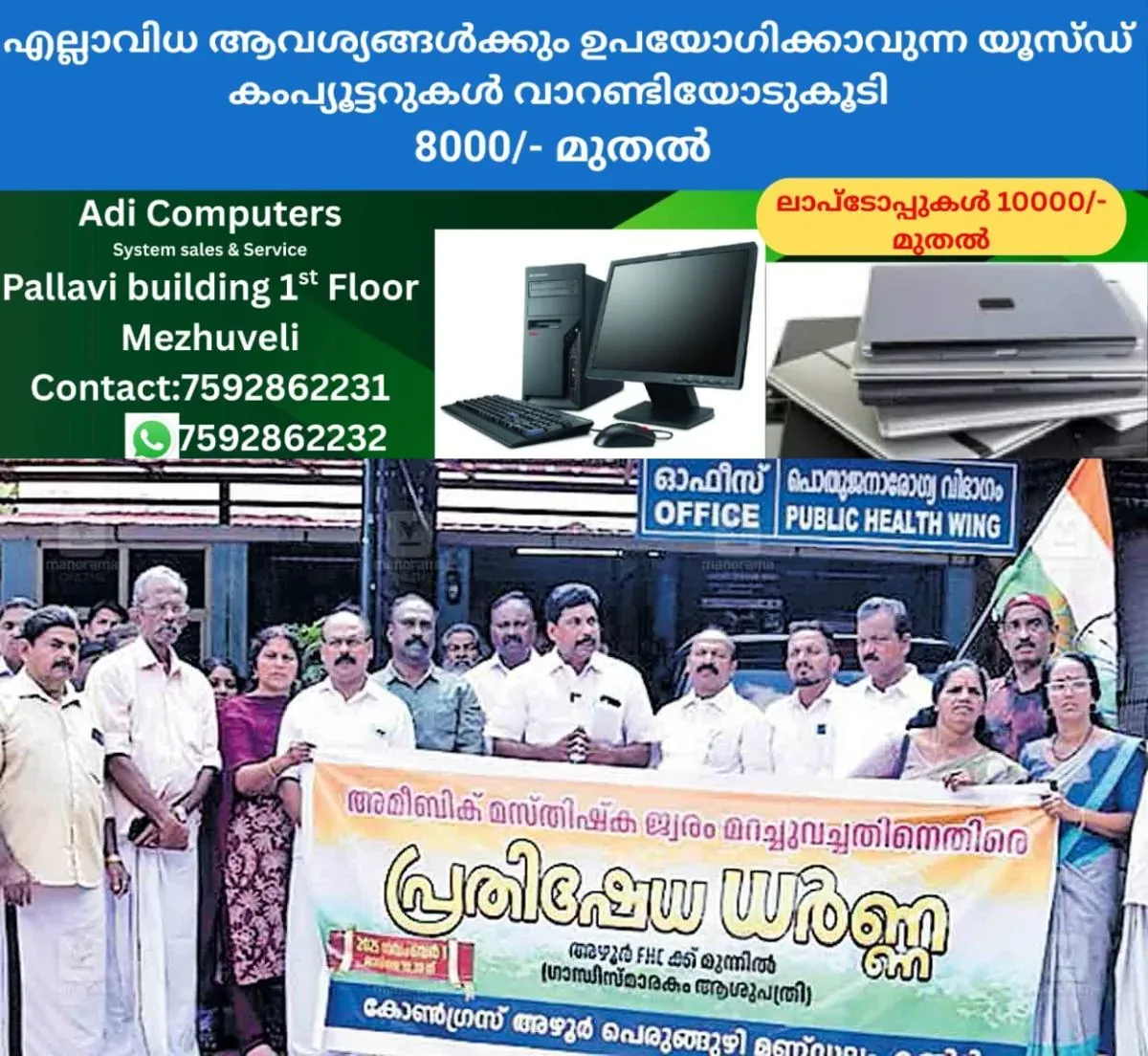 newskerala.net_1762076061_trivandrum-s-krishnakumar