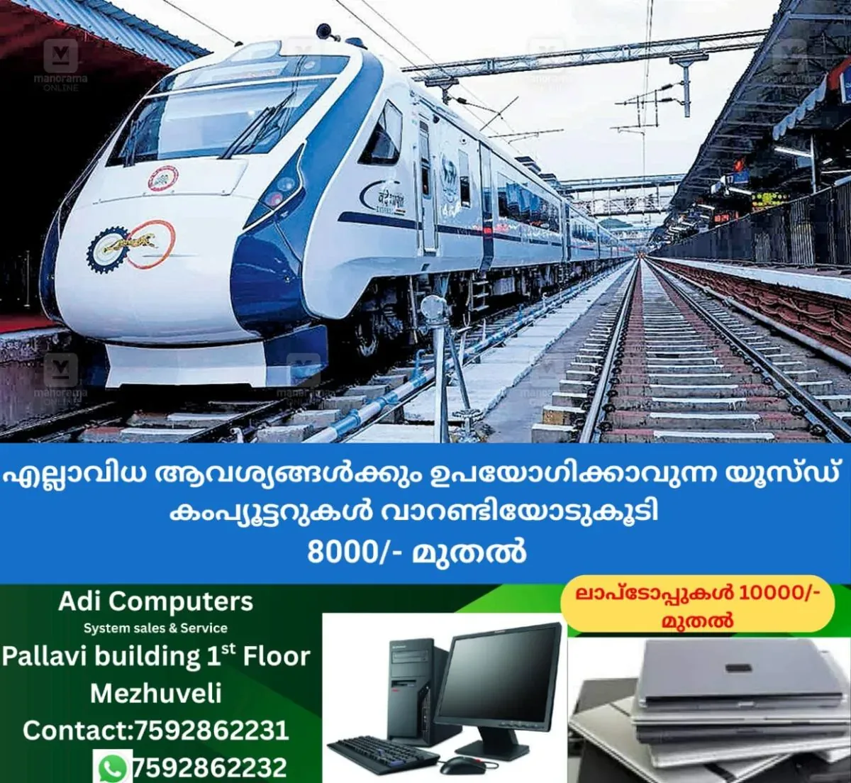 newskerala.net_1762078703_vande-bharat-express-1