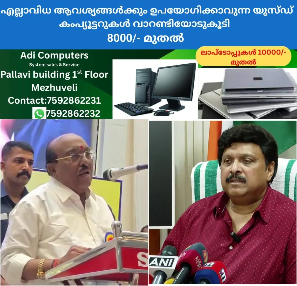 newskerala.net_1762083981_w-1280h-720format-jpgimgid-01k925cdcxrf5anwhbq6ssd4v5imgname-fotojet-2025-11-02t170104.813-176