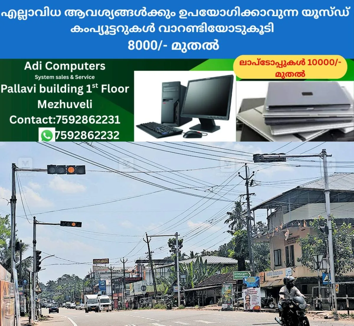 newskerala.net_1762086624_traffic-signal