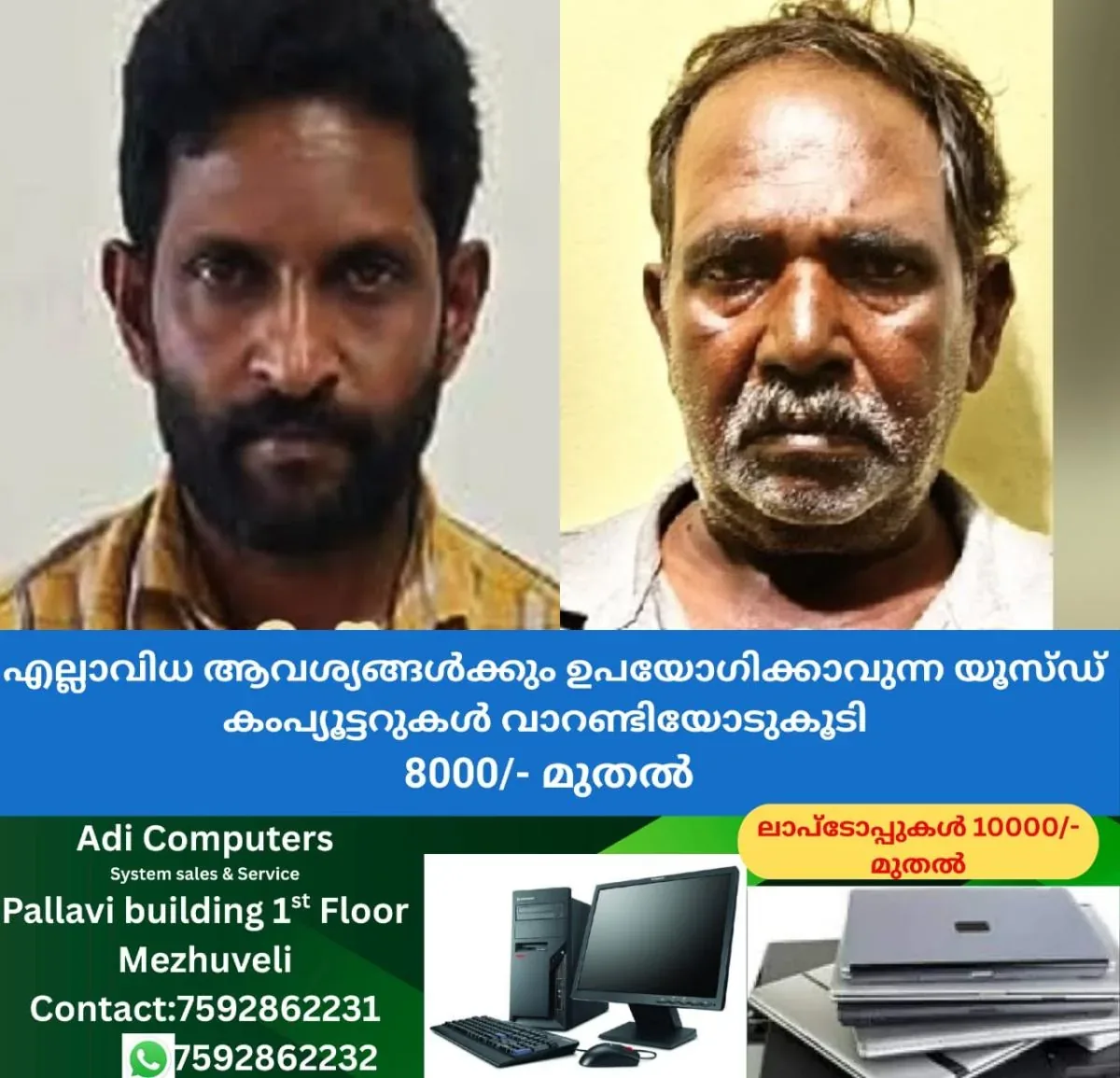 newskerala.net_1762090444_w-1280h-720format-jpgimgid-01k92bpewcegemm0f1vbded9bgimgname-two-arrested-for-illegal-liqour-sal