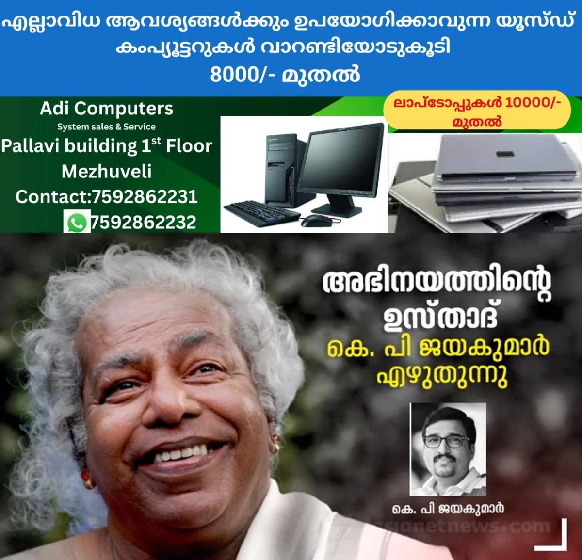 newskerala.net_1762107144_w-1280h-720format-jpgimgid-01ejx57a6a8qa0frgah2zme1yvimgname-119872110-677978382832280-909922575