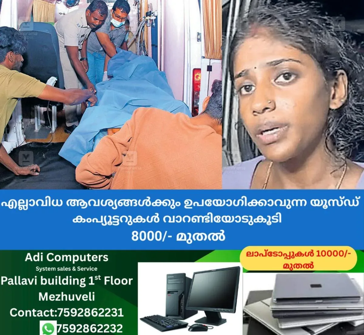 newskerala.net_1762134970_varkala-train-attack-1