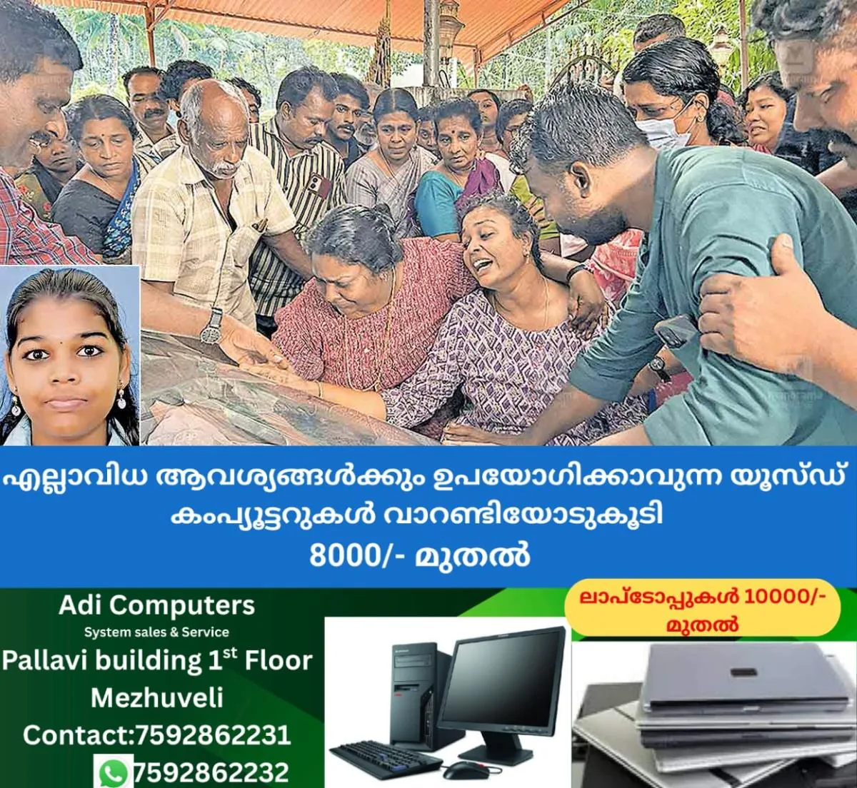 newskerala.net_1762137064_accident-death