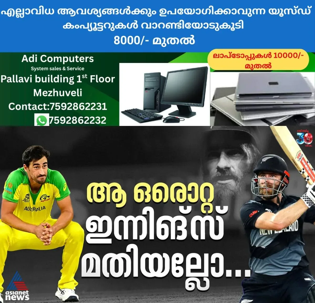 newskerala.net_1762138703_w-1280h-720format-jpgimgid-01k93sf15ypzg9kfa76r1xcwf0imgname-569889150-724957409911704-139285980