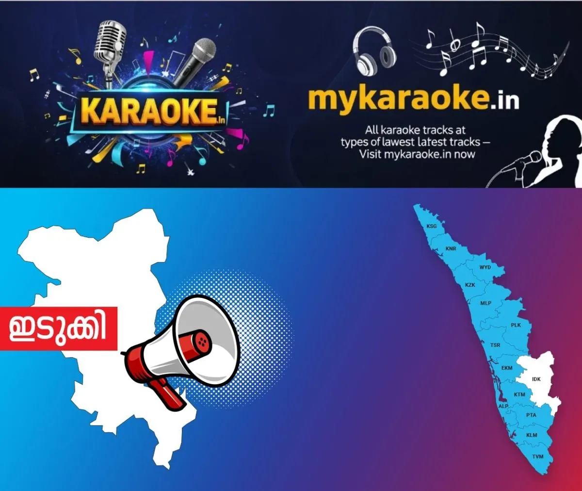 newskerala.net_1762139543_1756097884_idukki-announcement