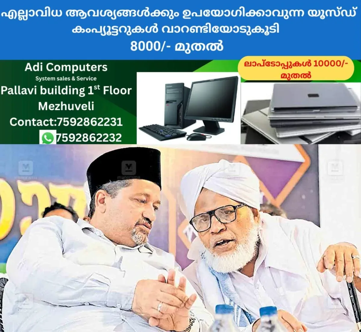 newskerala.net_1762144810_kasargod-kk-mahin-musalyar