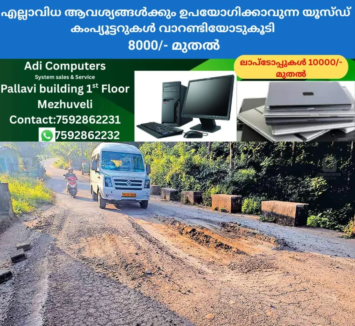 newskerala.net_1762147945_damaged-road