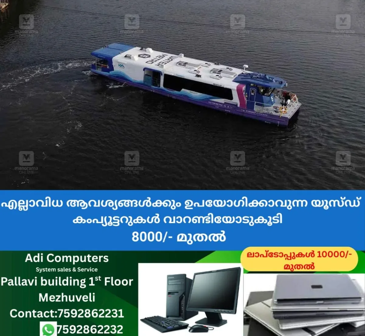 newskerala.net_1762151665_kochi-water-metro
