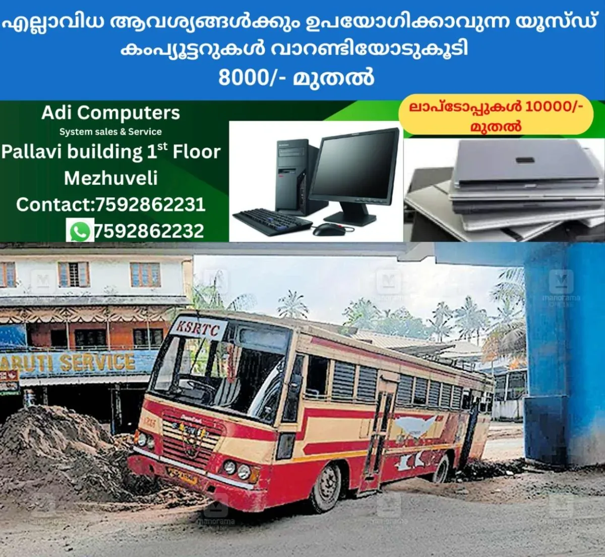 newskerala.net_1762153706_1762153587_ksrtc