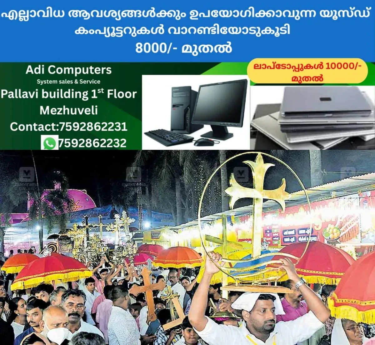 newskerala.net_1762156456_pathanamthitta-parumala-church-rally