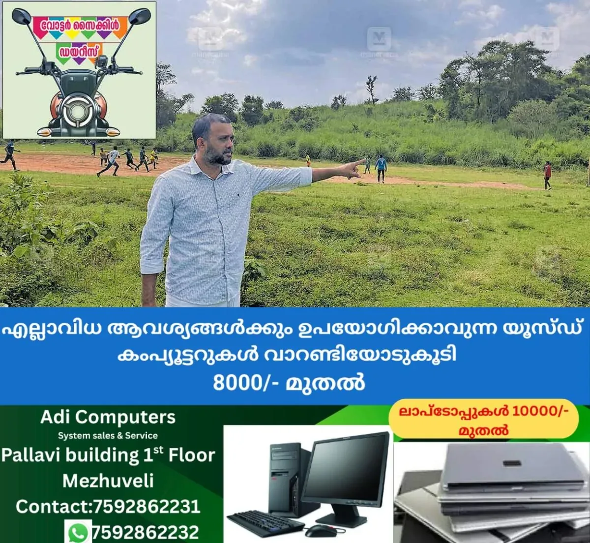 newskerala.net_1762156947_aiims-kozhikode-uncertaint