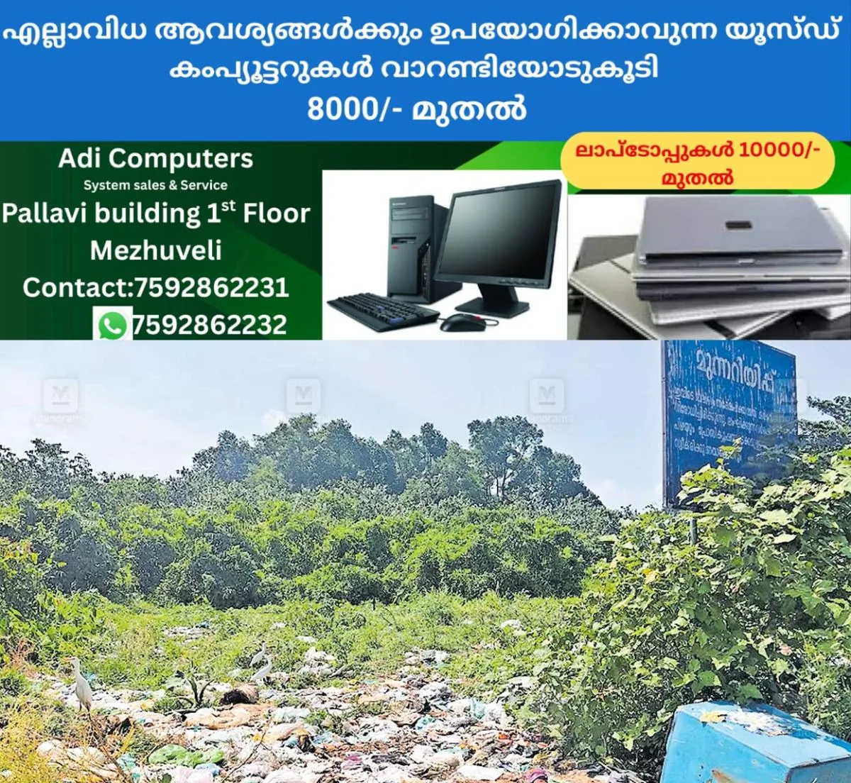 newskerala.net_1762158264_cheganacherry-waste-1