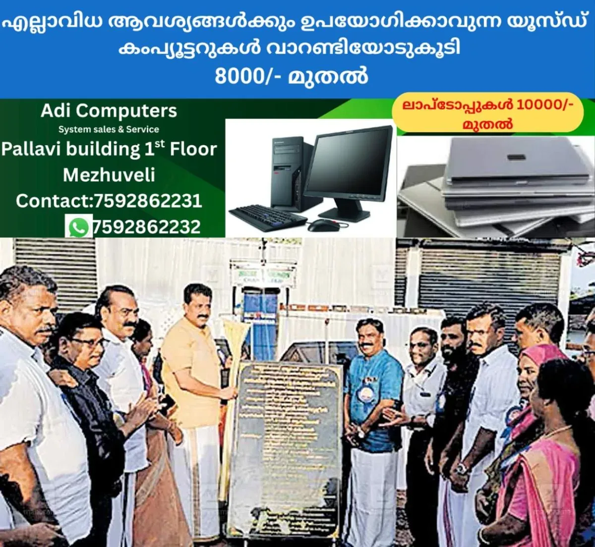 newskerala.net_1762158866_1762158747_inaugration