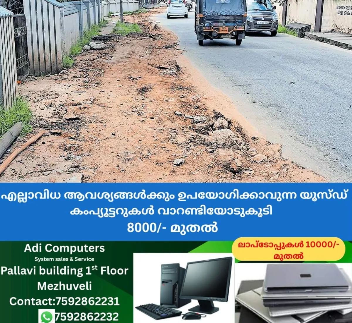 newskerala.net_1762161022_damagd-road