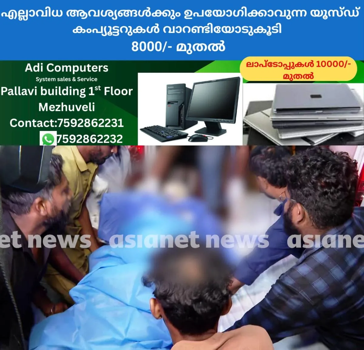 newskerala.net_1762170311_w-1280h-720format-jpgimgid-01k94ajs3pk9nkm3p4v1zqf3c7imgname-dd-vlc-snap-01344-1762155652214.pn