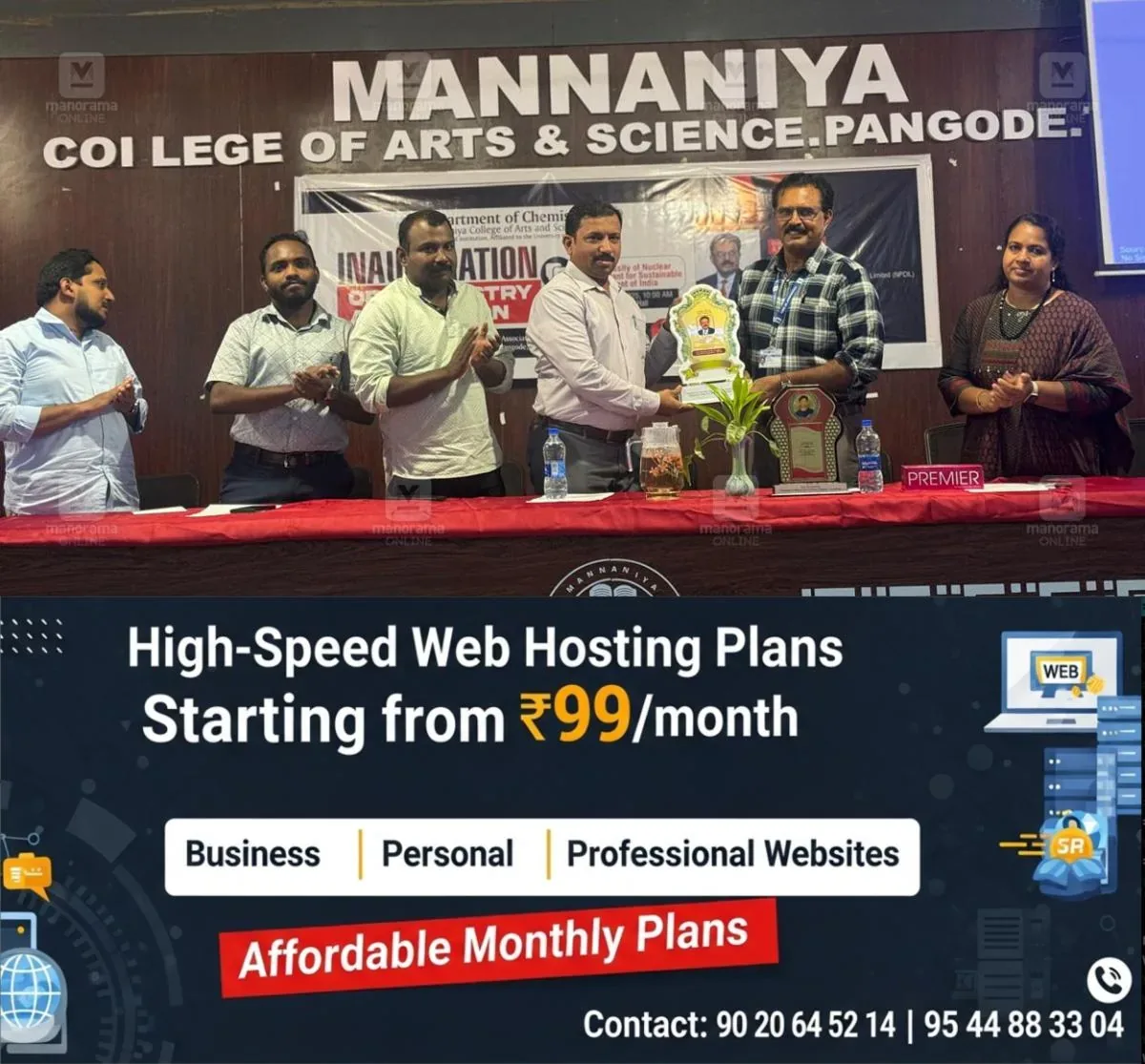 newskerala.net_1762177222_mannaniya-college-seminar