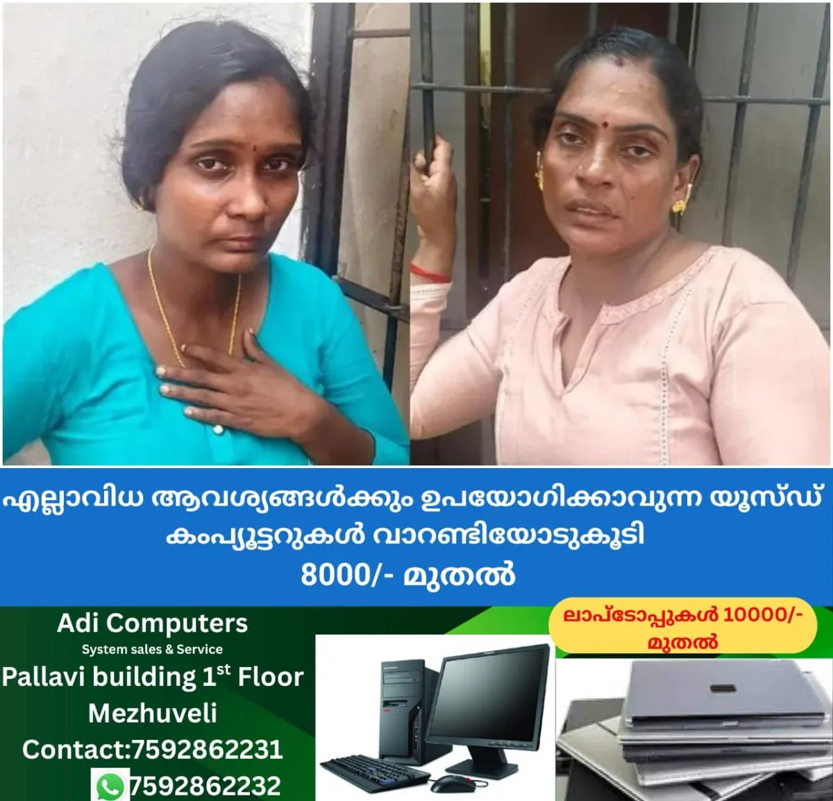 newskerala.net_1762191260_w-1280h-720format-jpgimgid-01k95c2aezd5f4wdt9vc9nzhkeimgname-parvati-and-maheswari-1762190764507