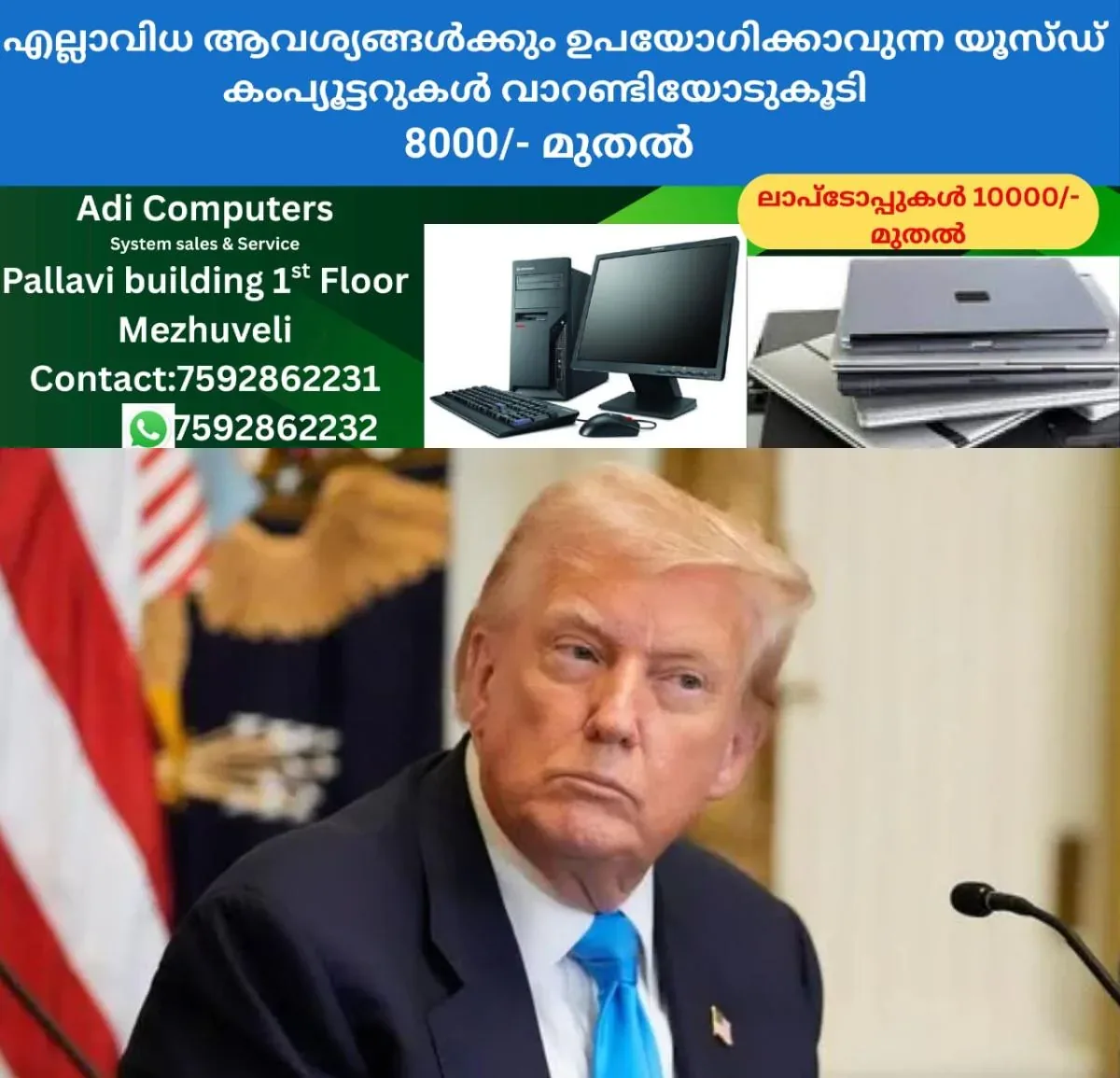 newskerala.net_1762203902_w-1280h-720format-jpgimgid-01k8m6xbx0hs7jv73yf68mfmmgimgname-trump-1-1761614933920