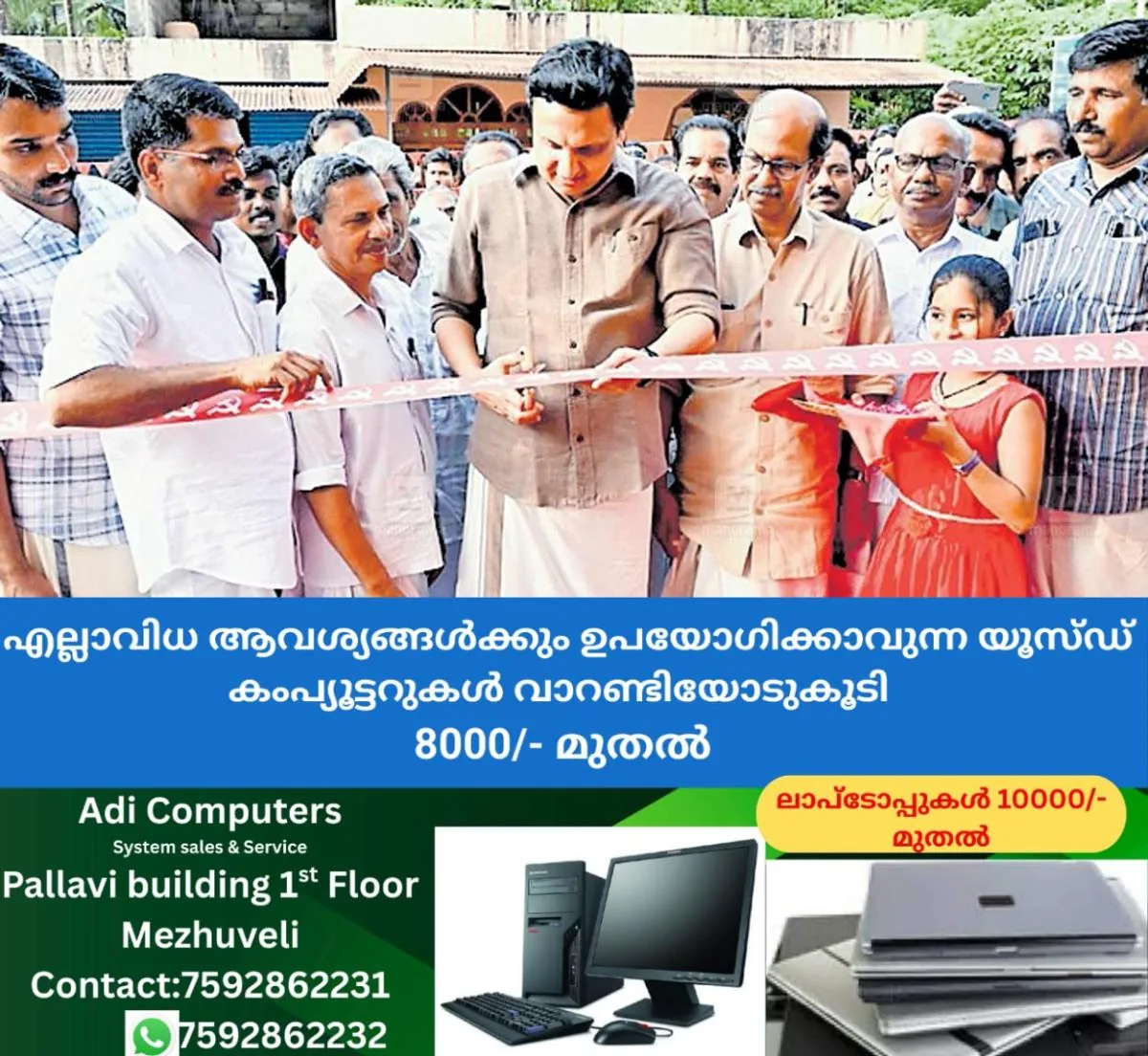 newskerala.net_1762205785_inaugration6