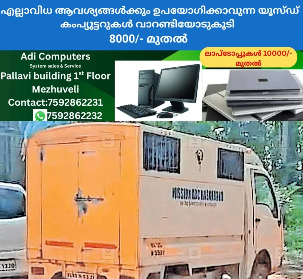 newskerala.net_1762207945_abc-vehicle
