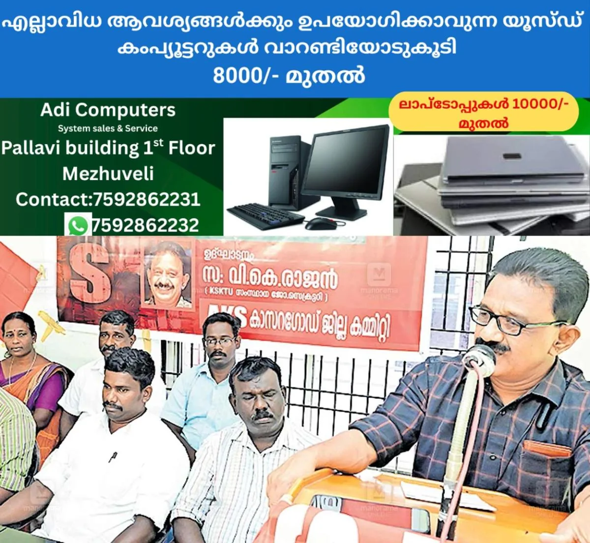 newskerala.net_1762212145_1762212026_inaugration