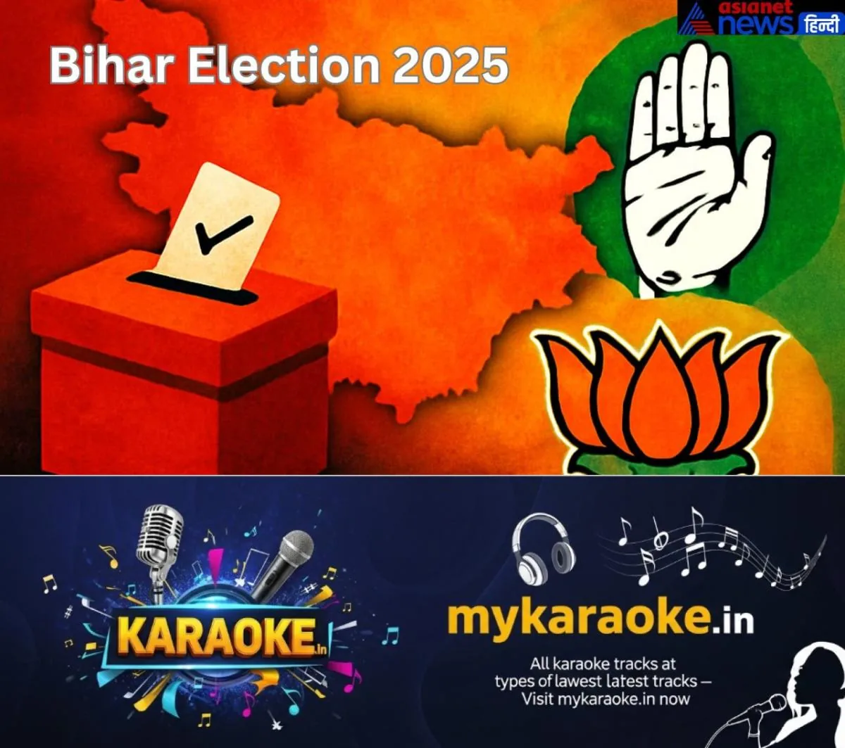 newskerala.net_1762218625_w-1280h-720format-jpgimgid-01k41tzbk4btgb7wgb88cqhxesimgname-bihar-election-2025-sasaram-1756703