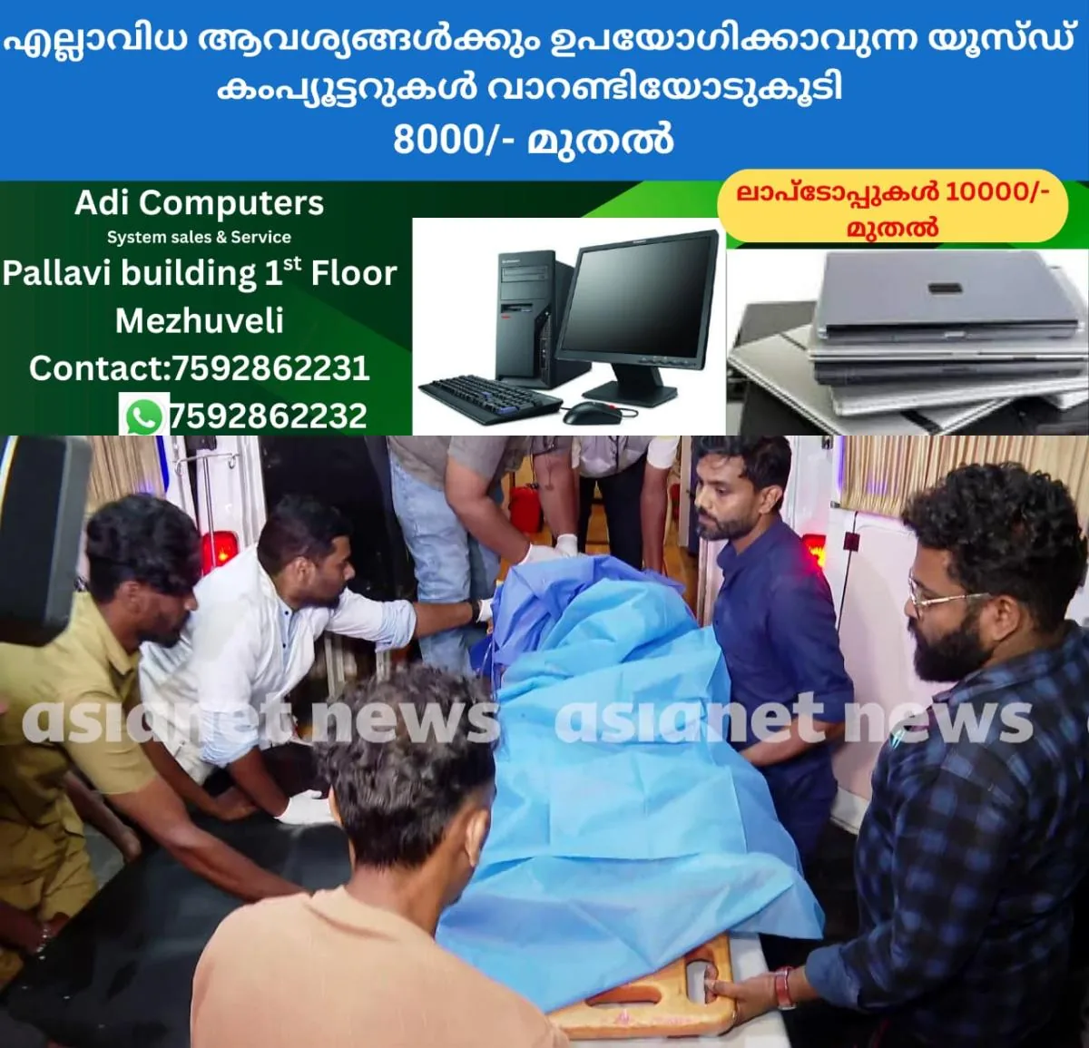 newskerala.net_1762220666_w-1280h-720format-jpgimgid-01k94hpjx8h7mqqfa24a9tmtcpimgname-fotojet-2025-11-03t151452.627-176