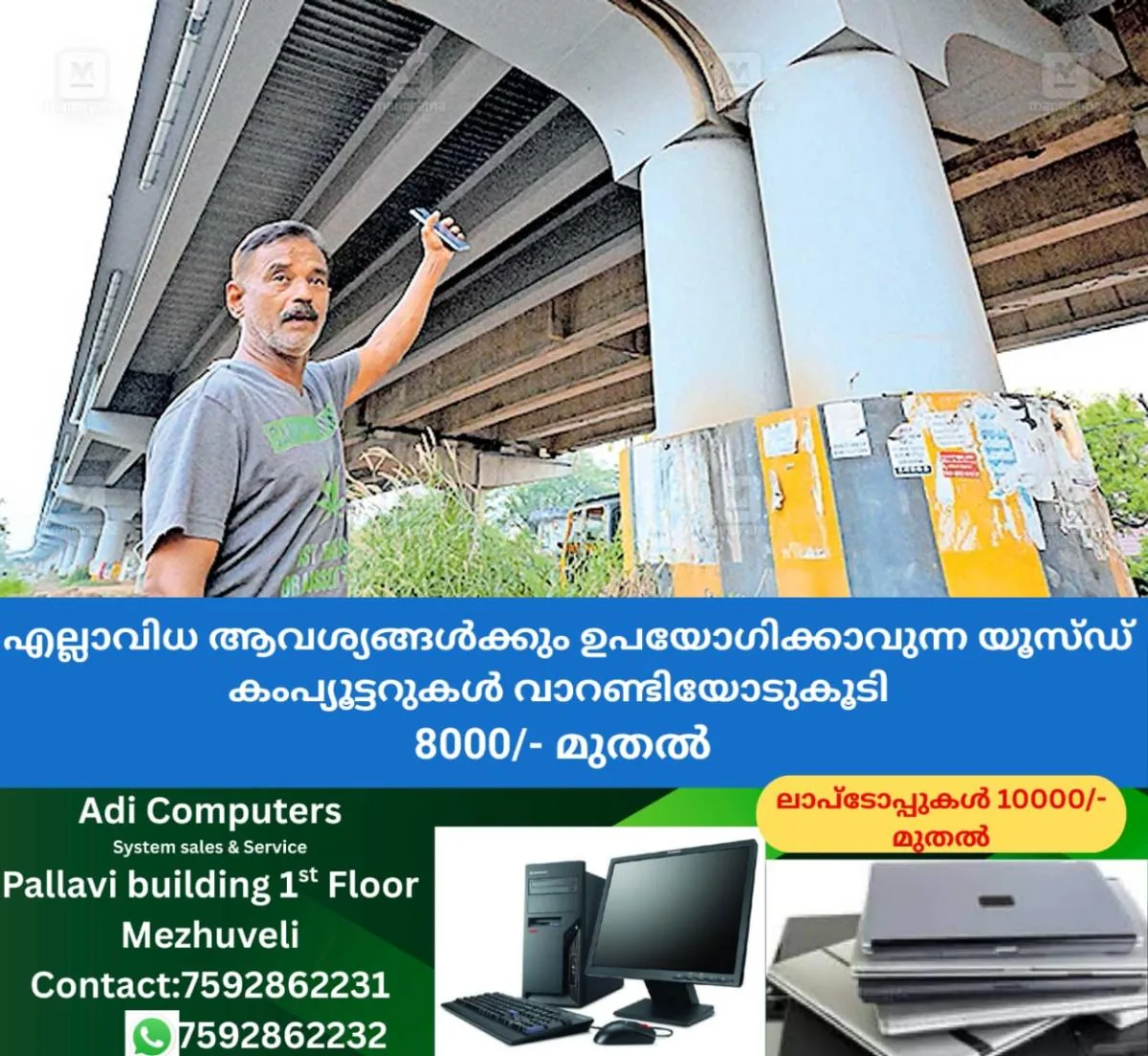 newskerala.net_1762223183_alappuzha-bypass