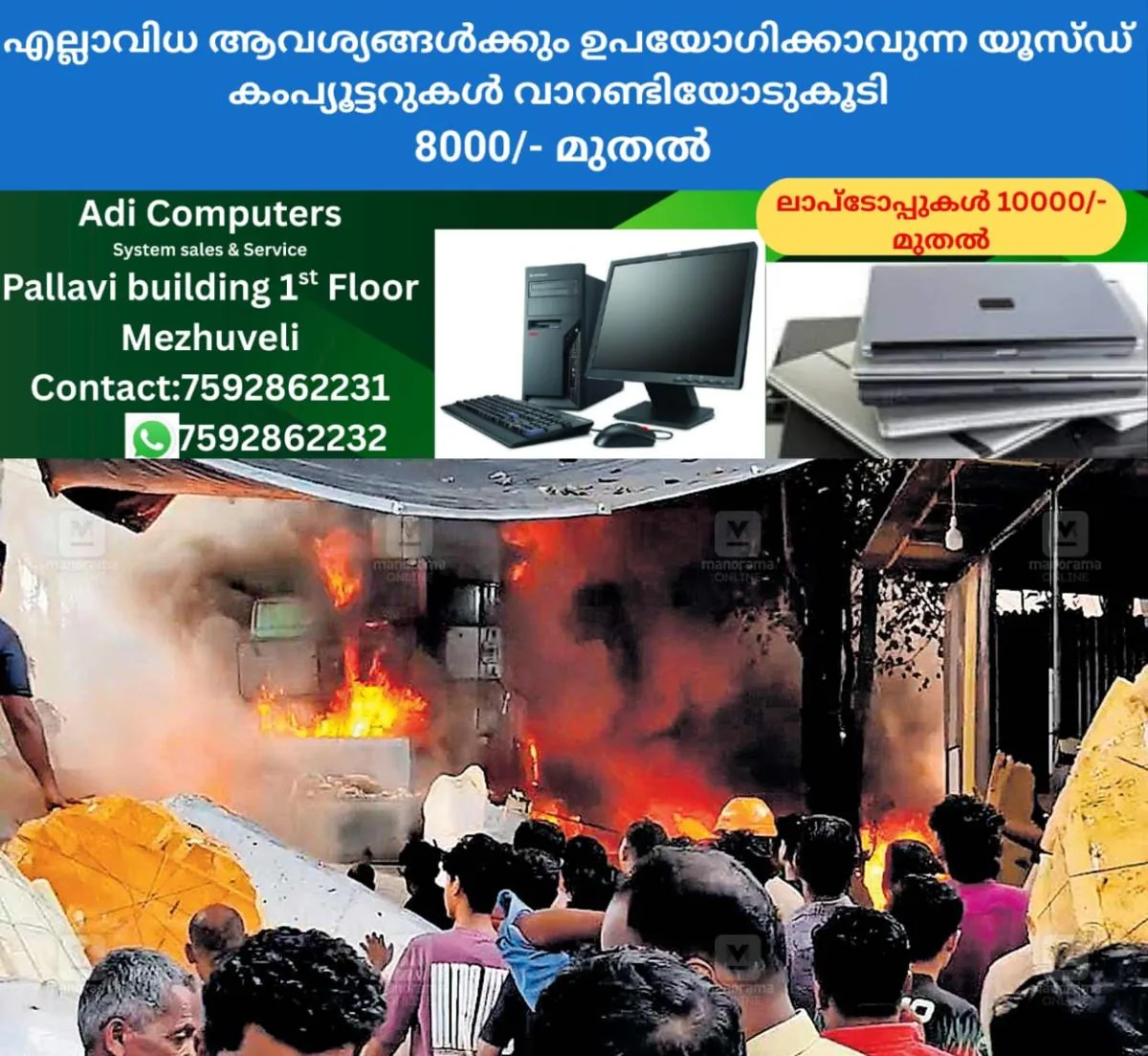 newskerala.net_1762224131_fire