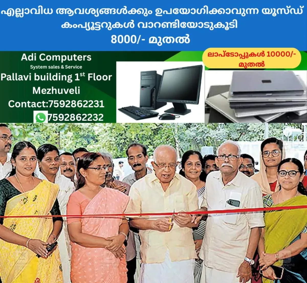 newskerala.net_1762228343_powerhouse-inaugration