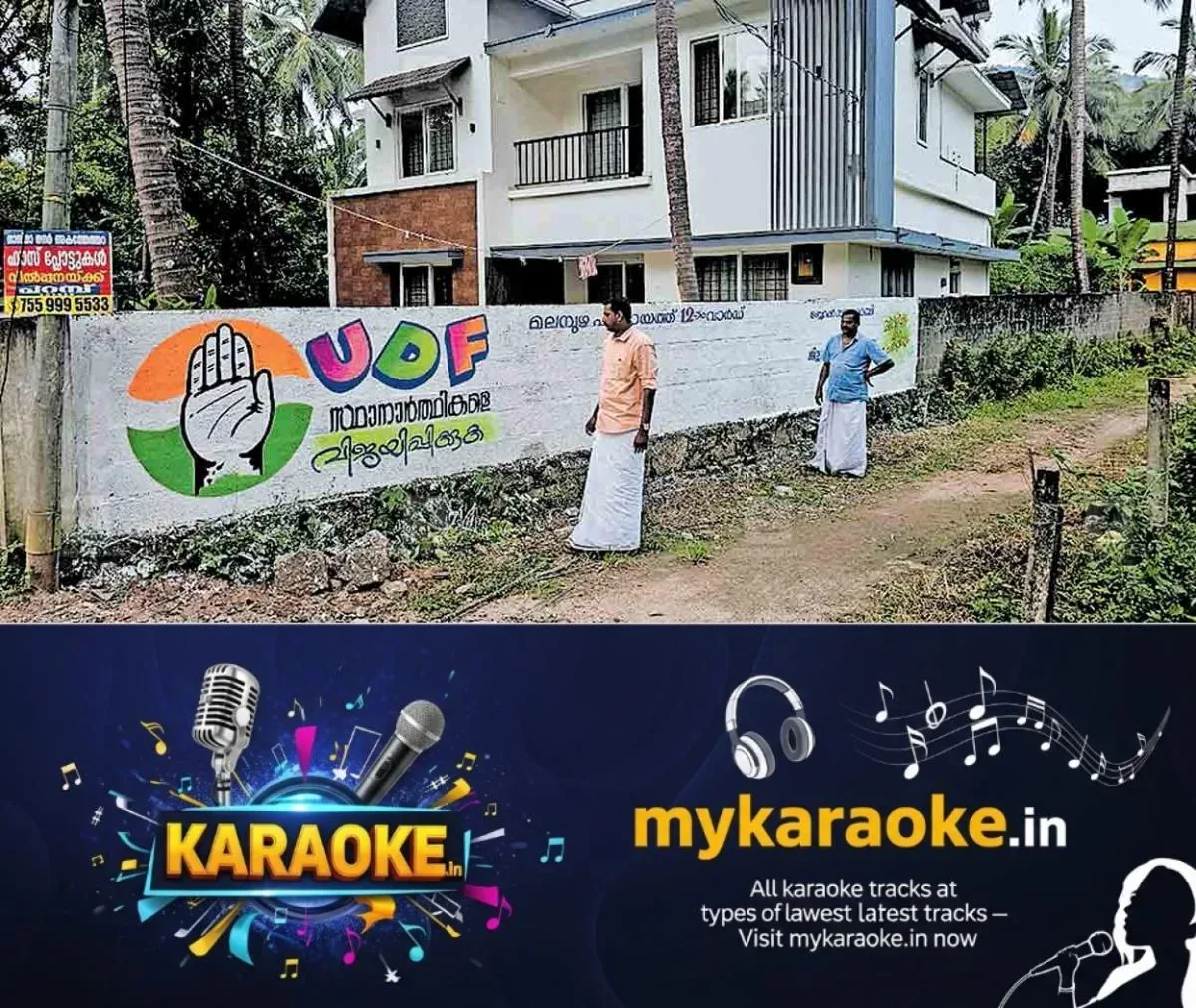 newskerala.net_1762230385_udf