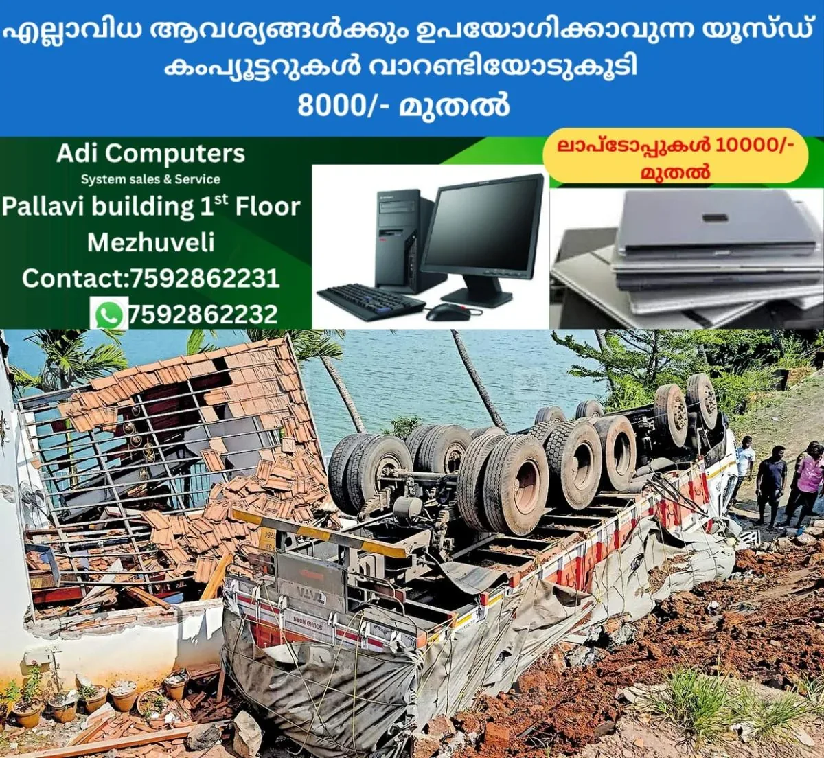 newskerala.net_1762230506_feroke-lorry-accident