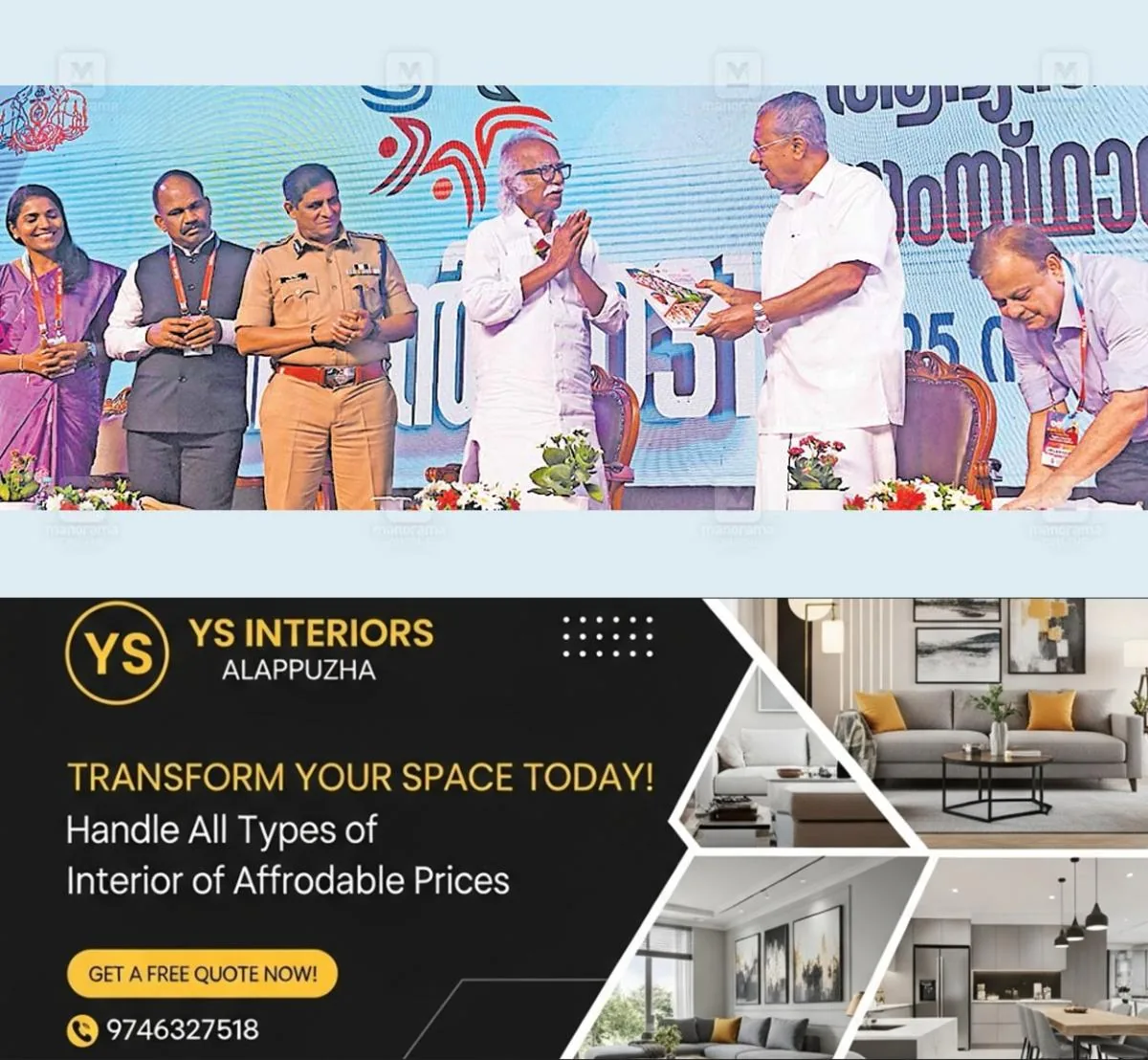 newskerala.net_1762230743_kannur-vision-2031