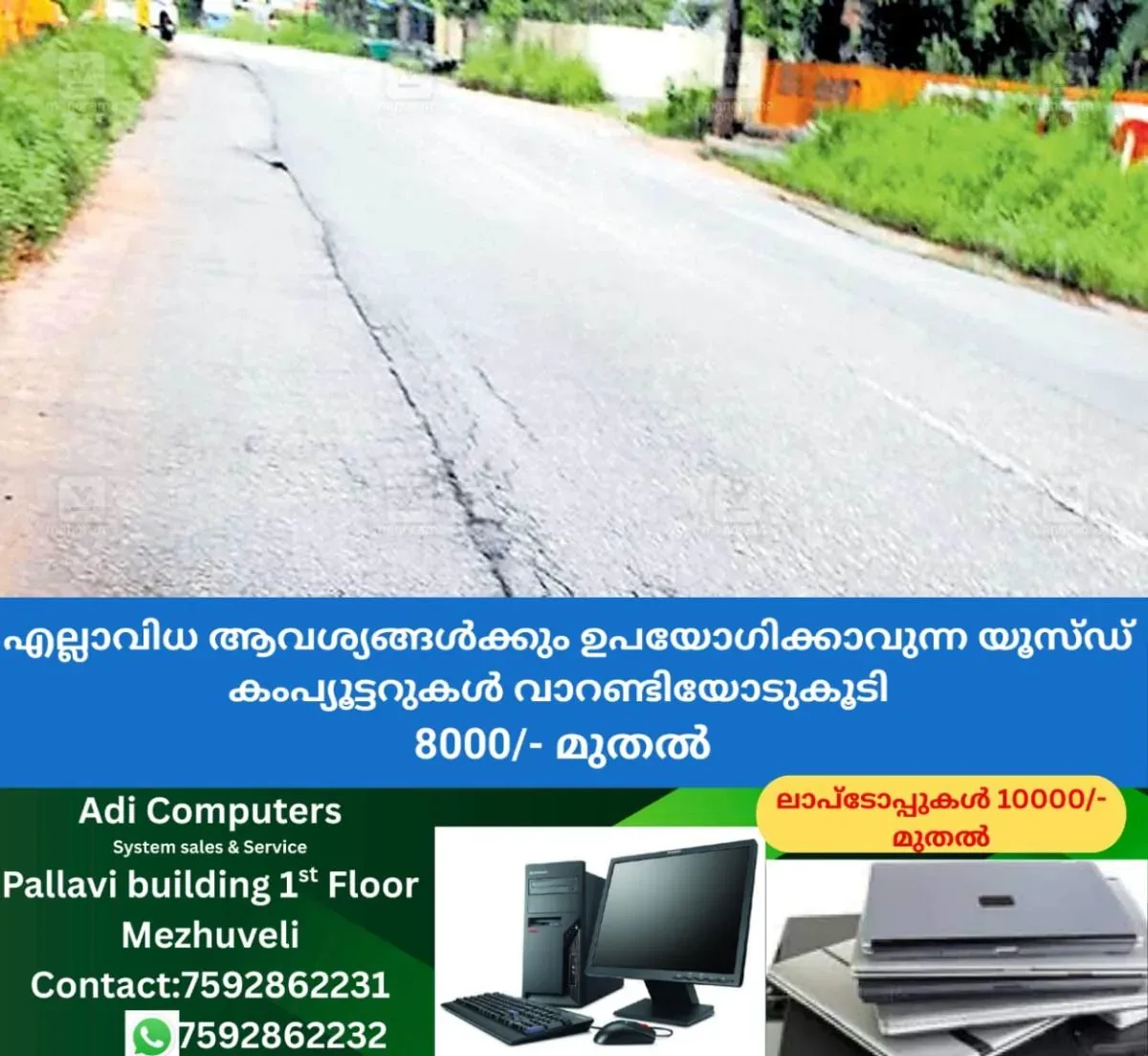 newskerala.net_1762232174_adoor-road
