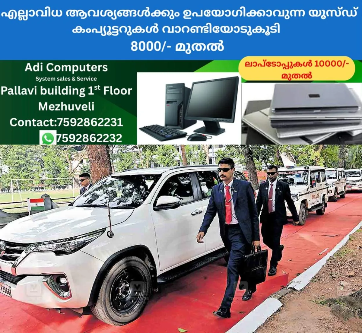 newskerala.net_1762233905_kollam-radhakrishnan-vehicles