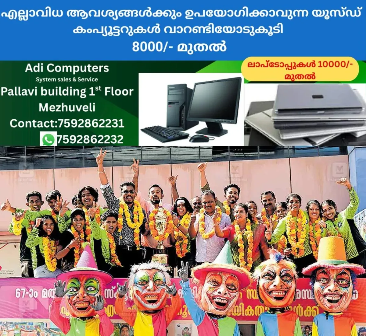newskerala.net_1762234743_sports-winners