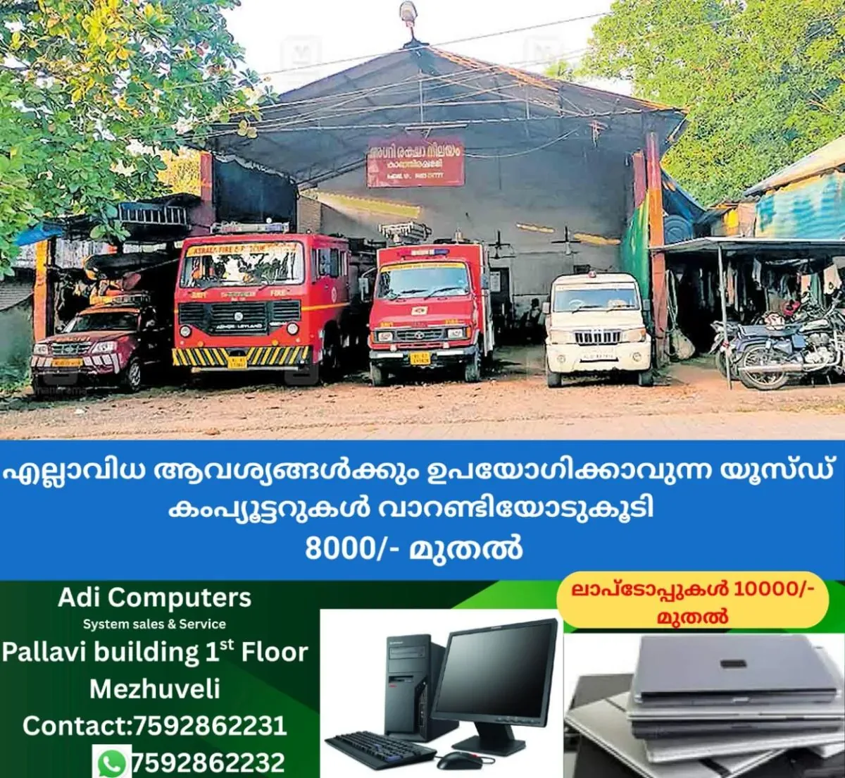 newskerala.net_1762236245_kanjirapally-fire-force