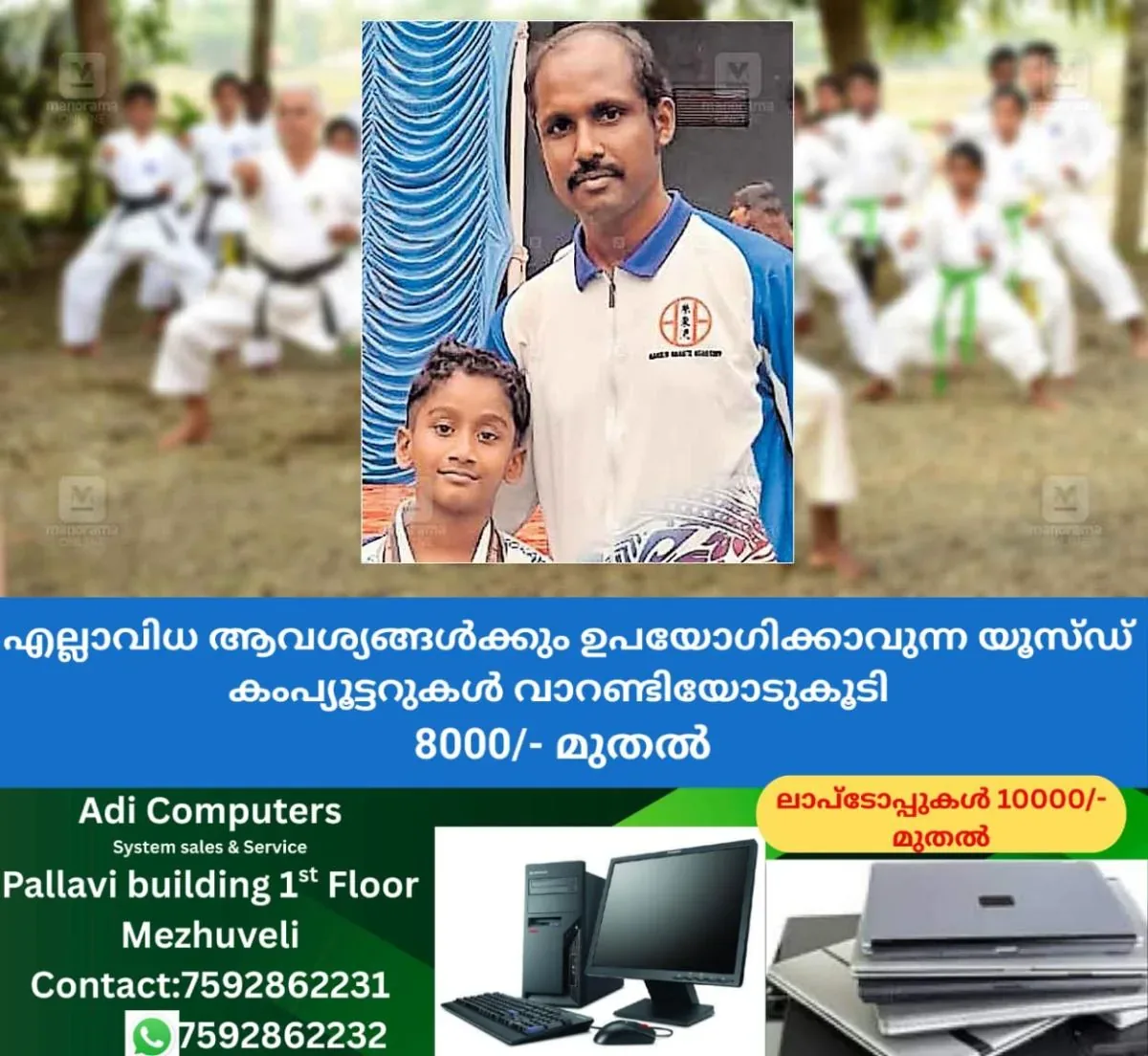newskerala.net_1762236627_Karate-father-son