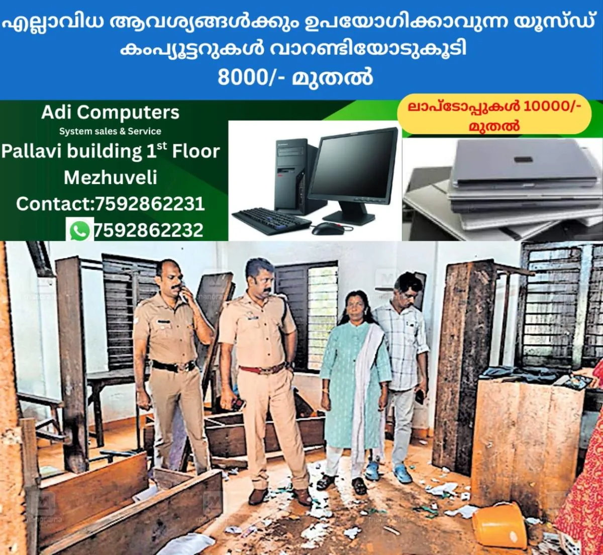 newskerala.net_1762237930_charamangalom-govt-school-issue